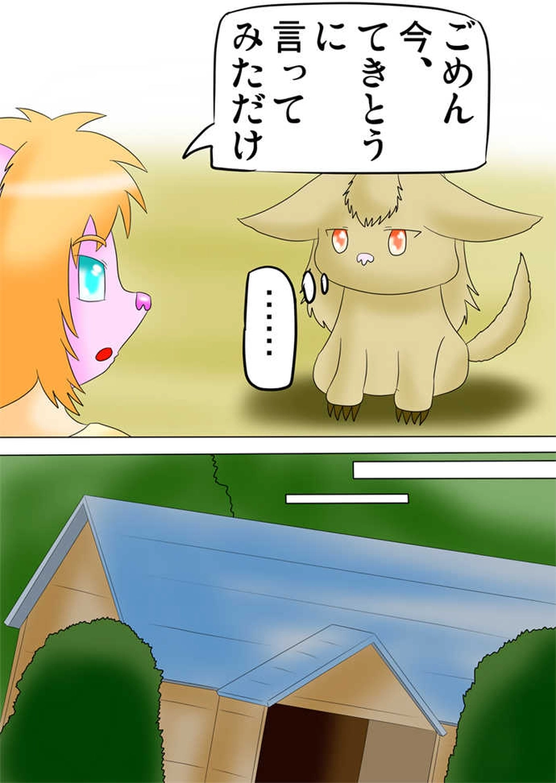 ふぁりはみ　第百二十五話