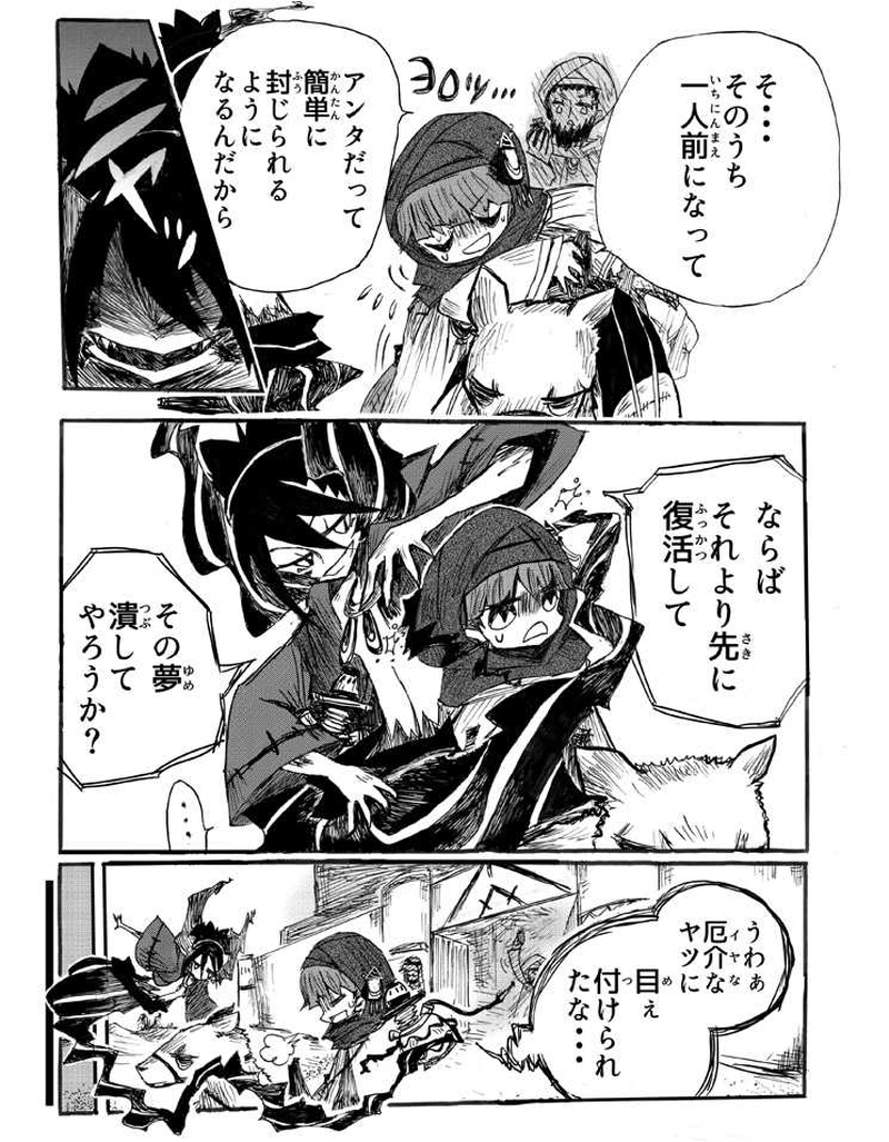 3話「煙屋の仕事」