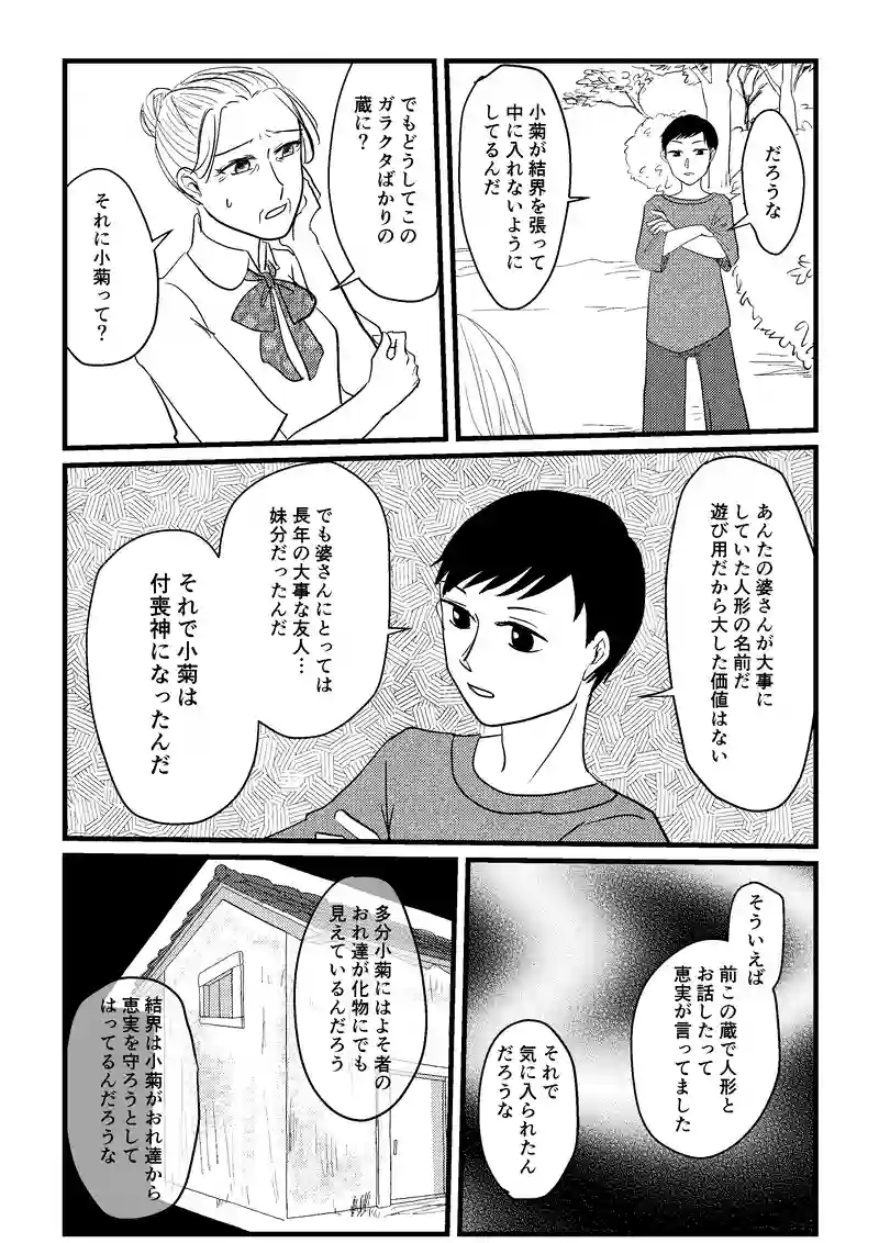 夜話