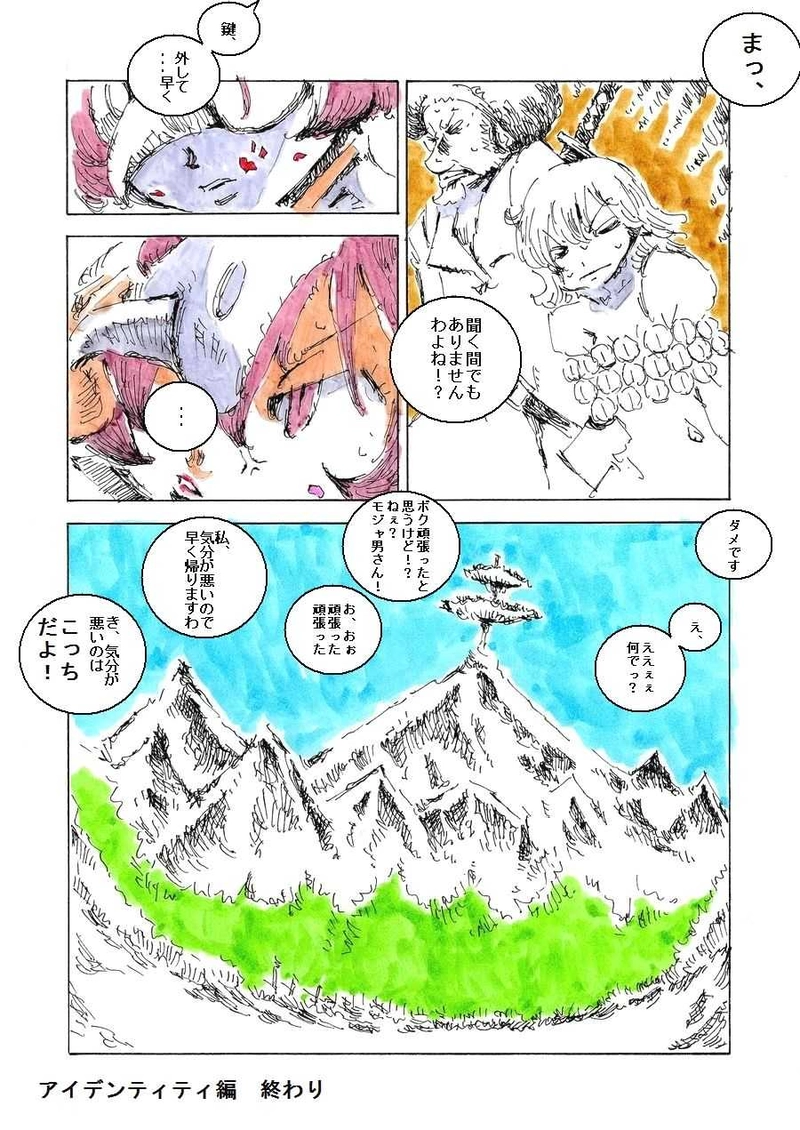 ギフトショコラ【終・アイデンティティ】