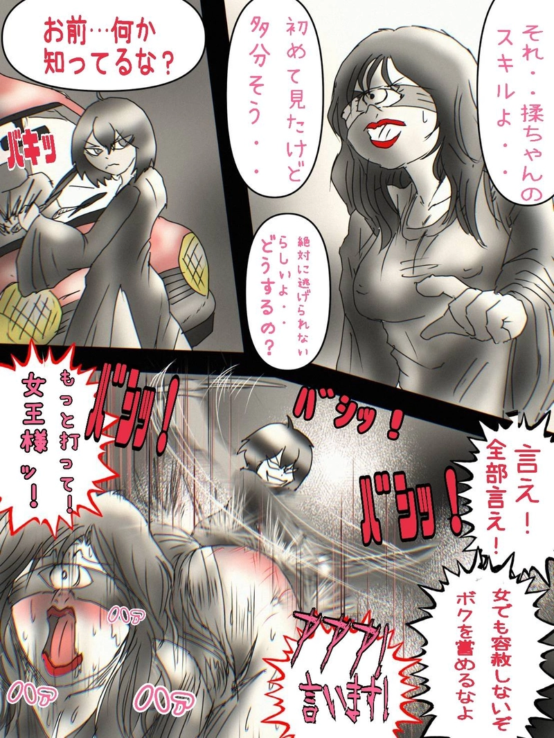 スキル発動の世界