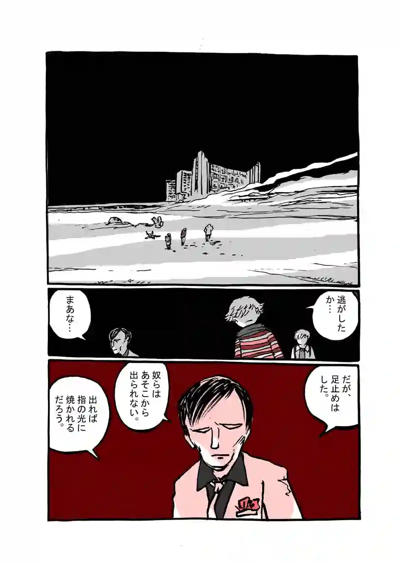 十四話目「拘置所南壁」