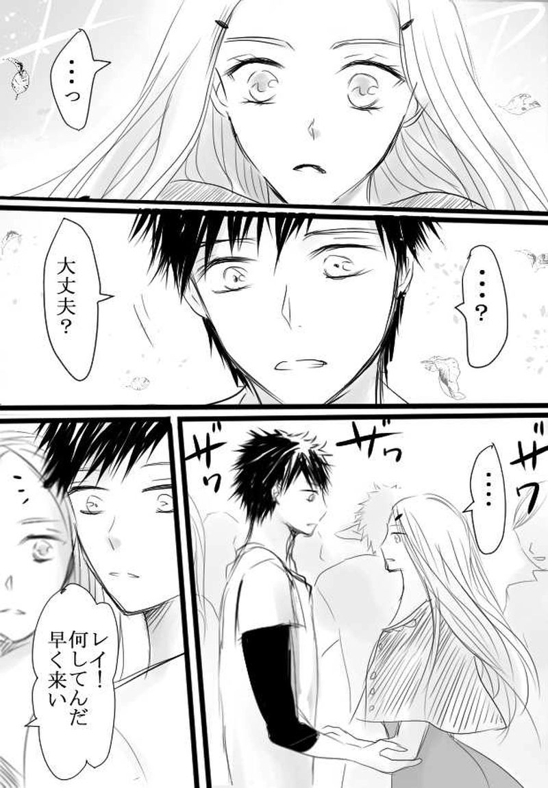 第３話　共に生きる人々　後編