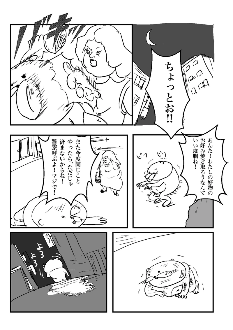 おかわり⑥　光の道標