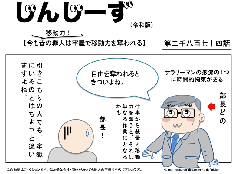 じんじーず第二千八百七十四話