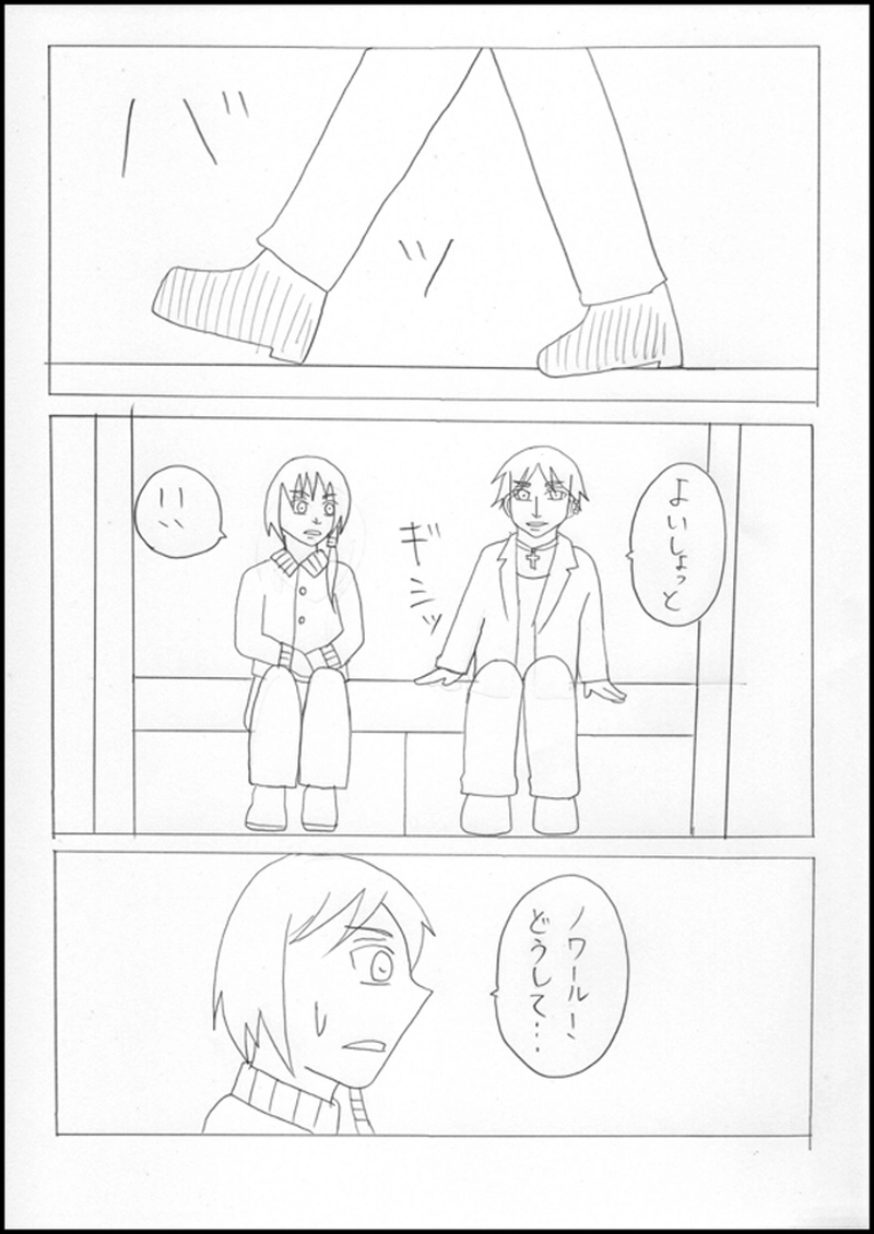 ノワール過去編No.6：旅立ち