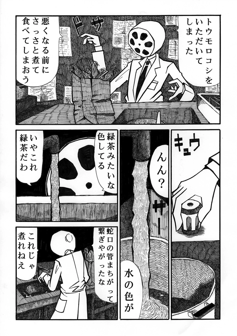 漫画太郎 テレビマガジン版 仮面ライダーZX｜まんが王国