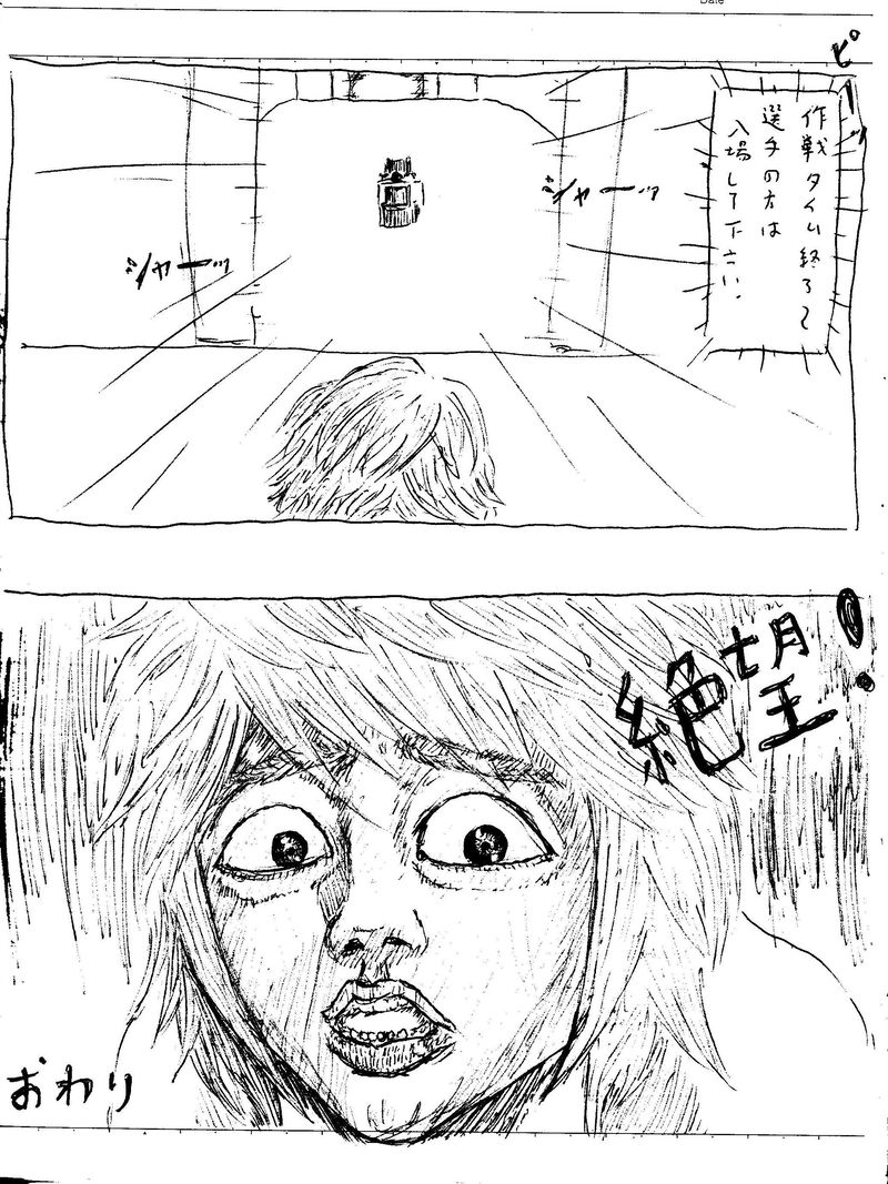 第二話　終わりの始まり