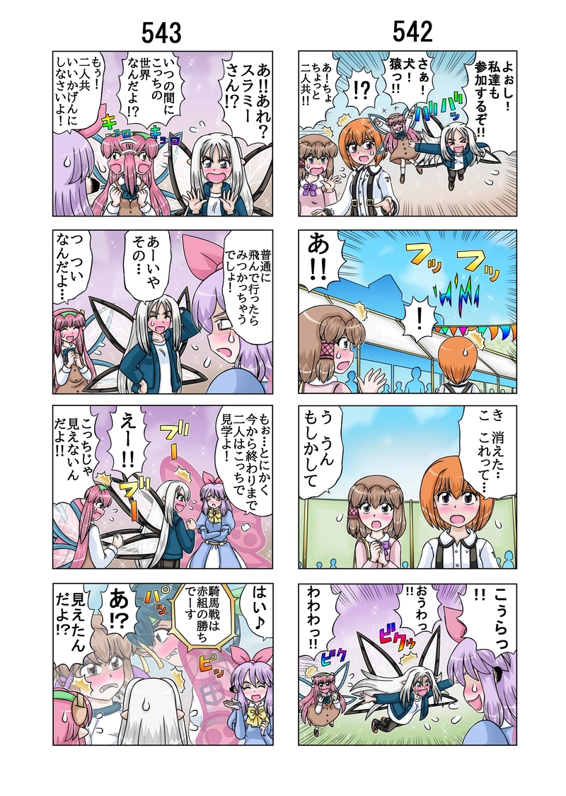 Act36「天馬中学校体育祭　後編」①