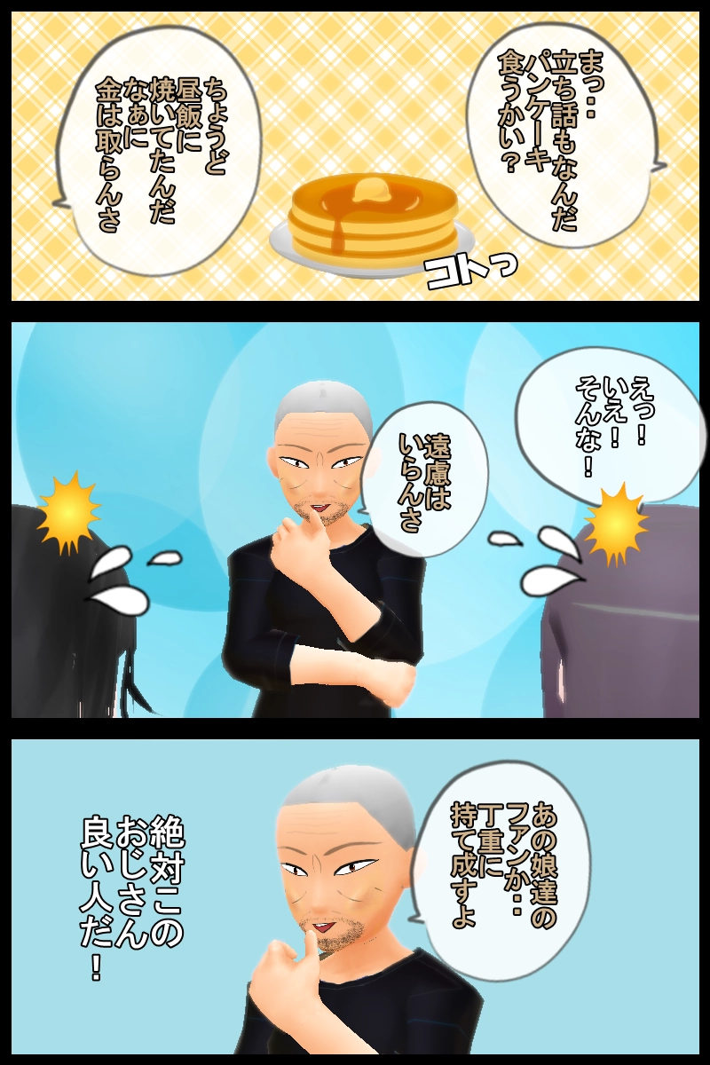 最終回「バンドほど楽しいものはない」