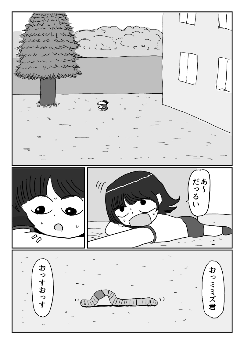 三話