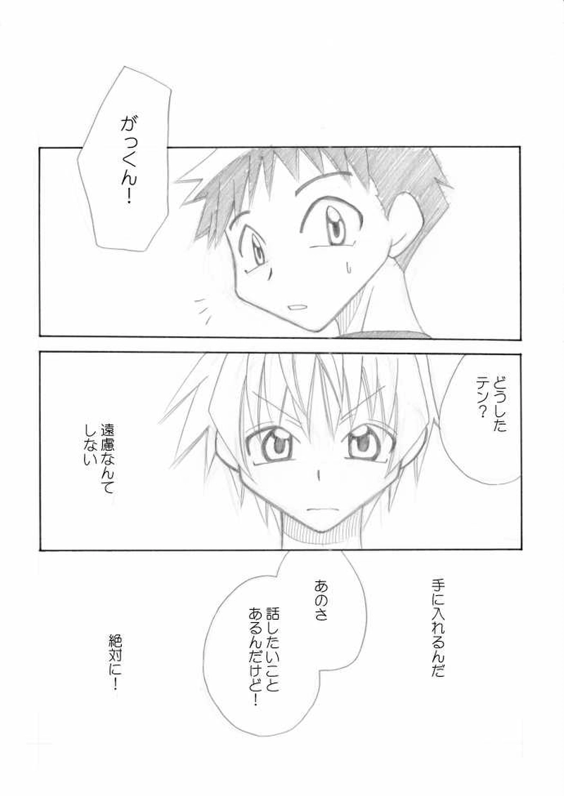 いふわんっ！・その１９