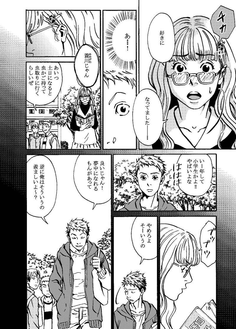 星に願いを・後編