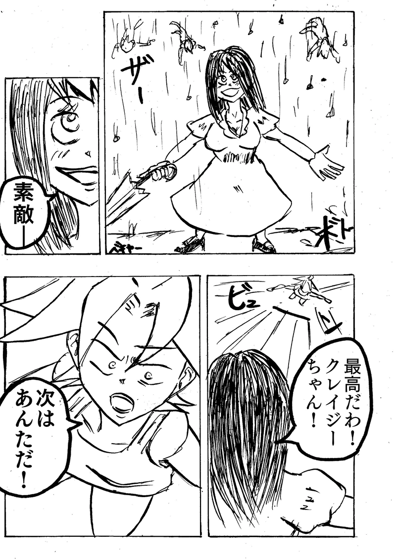 ＃８　「見た夢と見る夢」