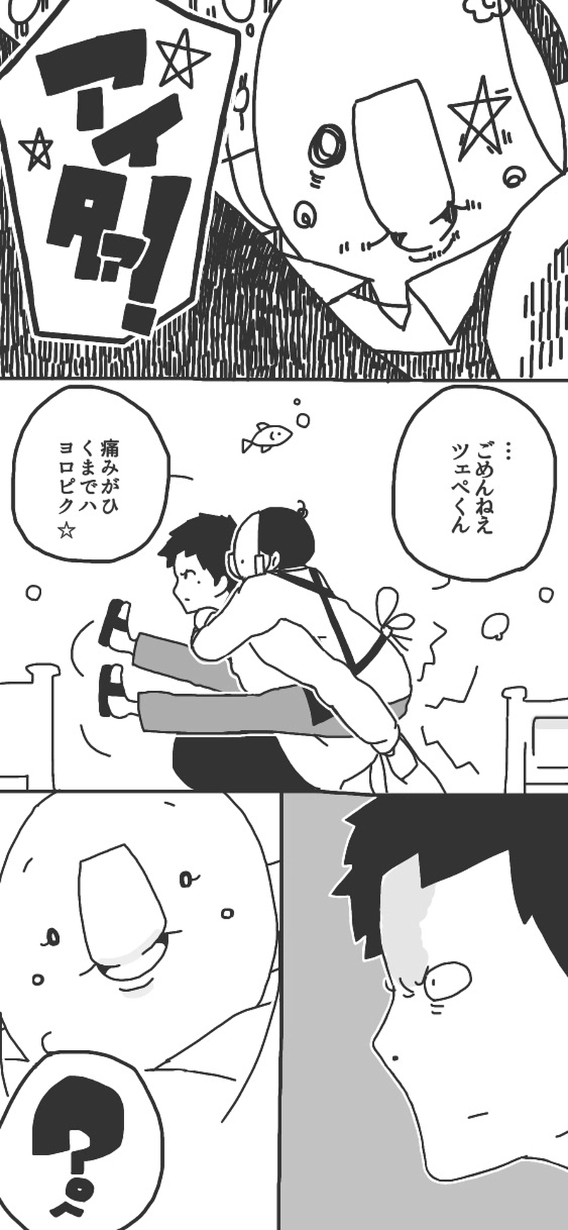 第７話「腹ペコ後ポンポコ▷」