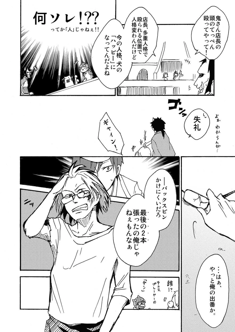 番外編：顧問など・・・！？