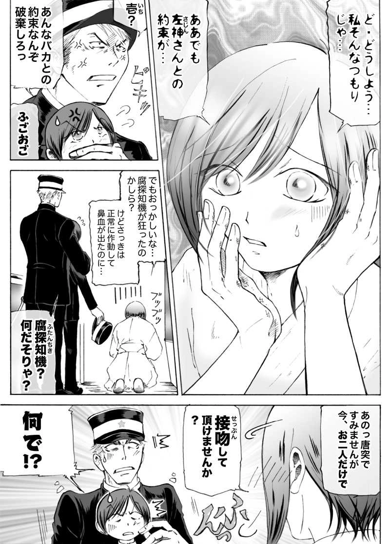 カンケン！〜第参幕『子猿と鉄道馬車』