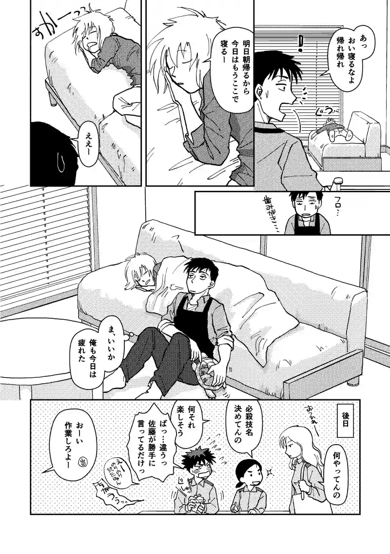不穏な一日②