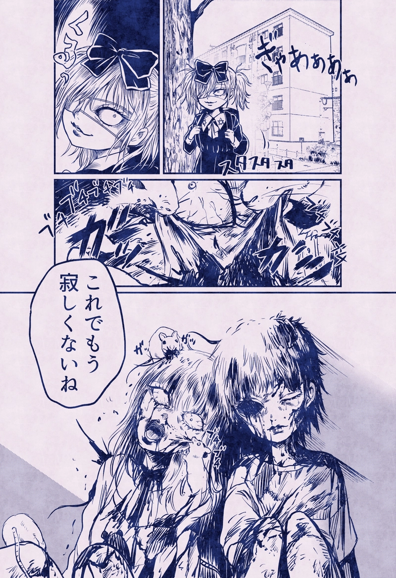 闇子とねずさん