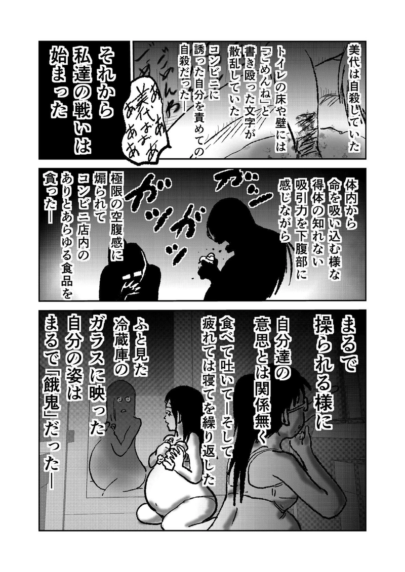 第四章　勇者と偽悪者　四節④