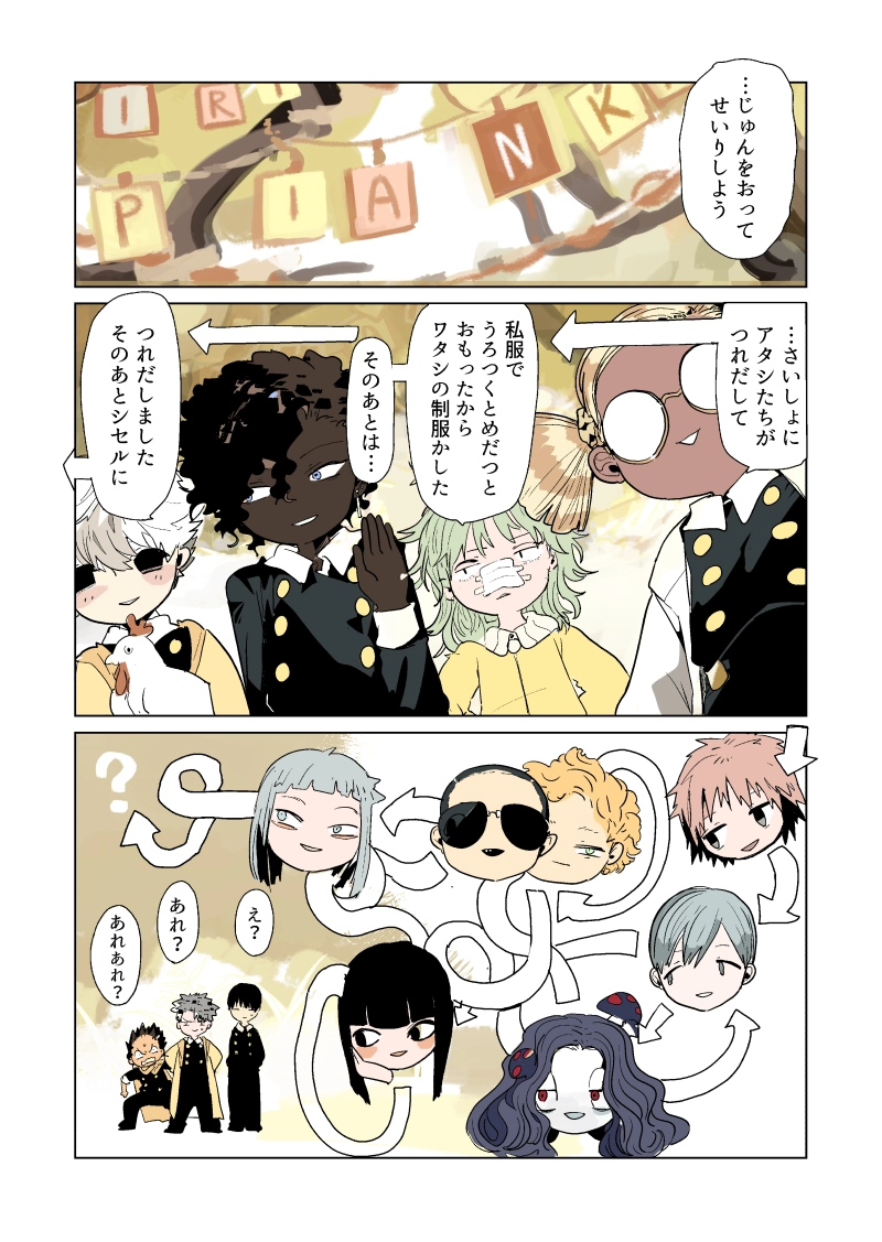 おたんじょうび会　5話　『タイムカプセル』