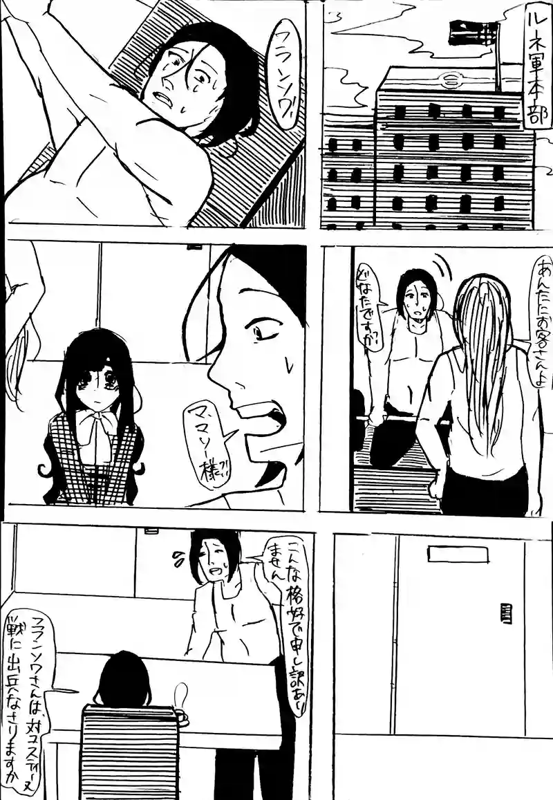 13話：frustrating