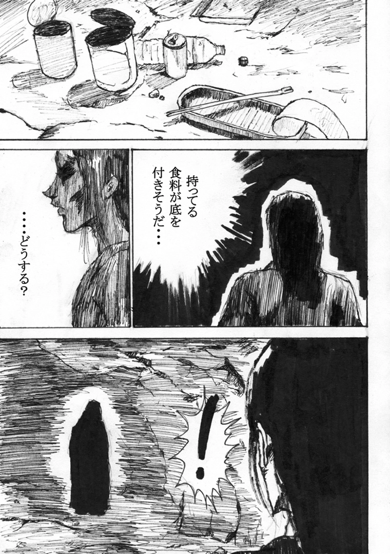 第十九話　闇に飲まれるか？