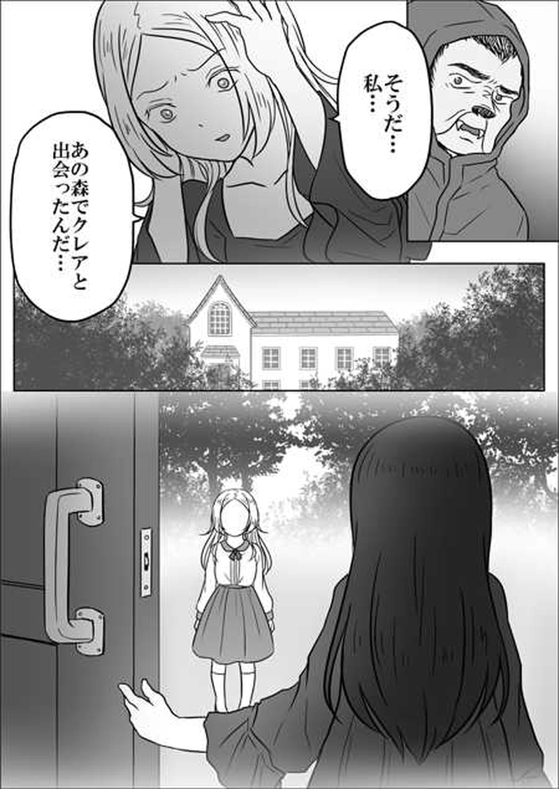 第十七話　友達