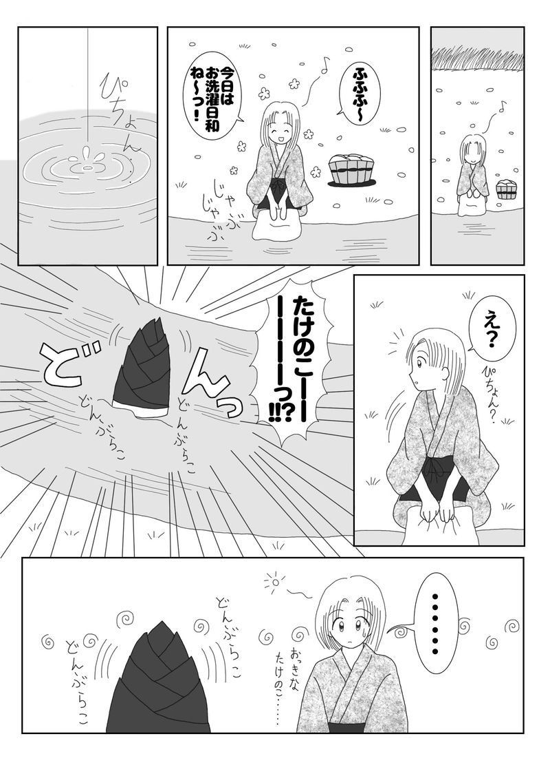 第二話　のーぶるちるどれん