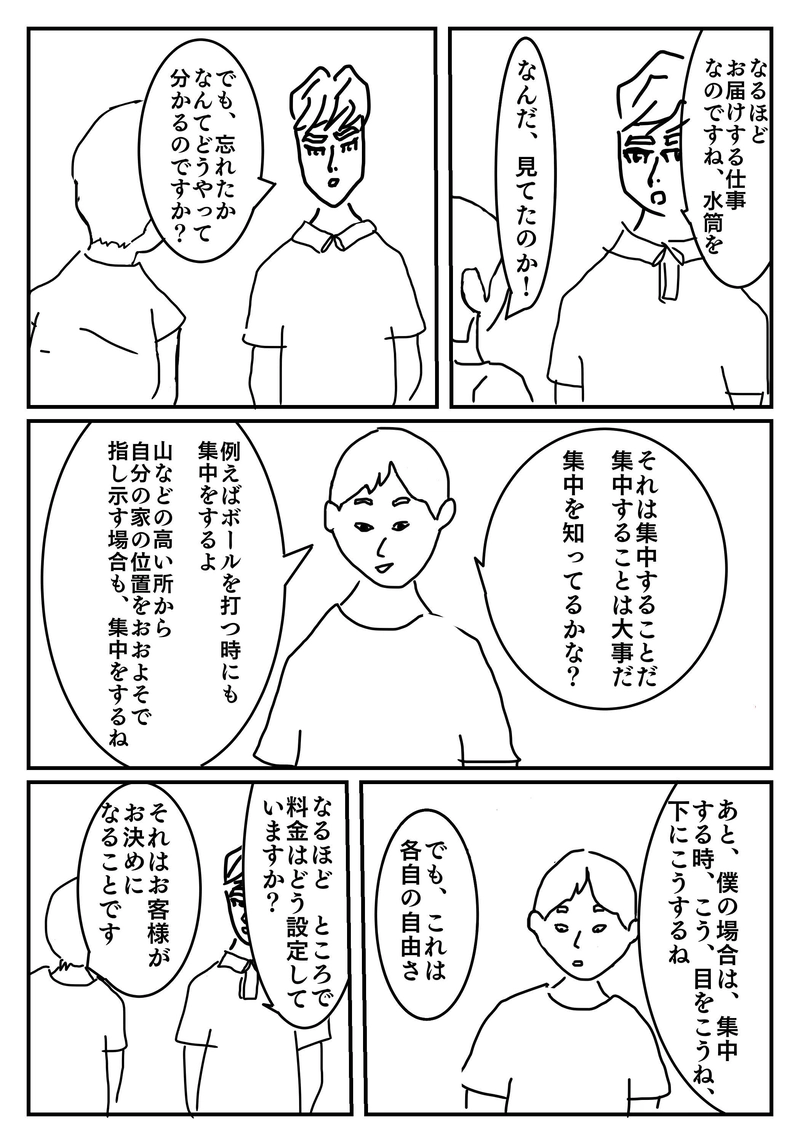 お仕事