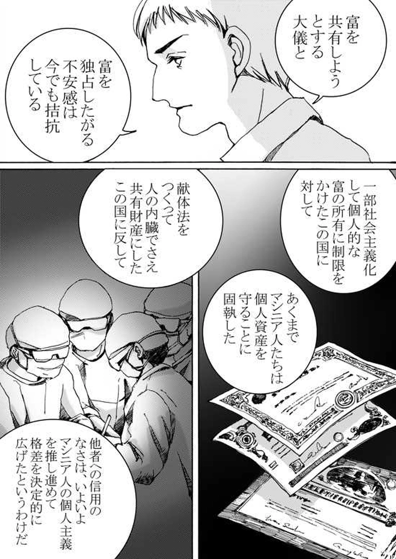 Episode 4-1 家族　[1/2]