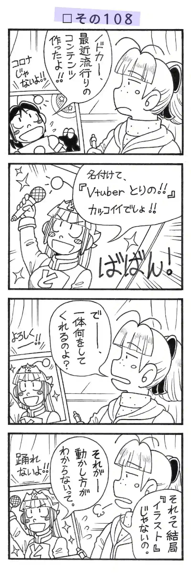 □２７回目。