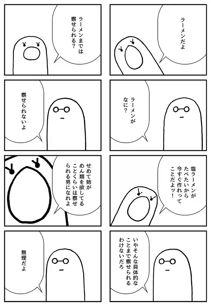 お腹すいた