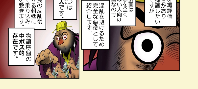 第4話 物語序盤の人物