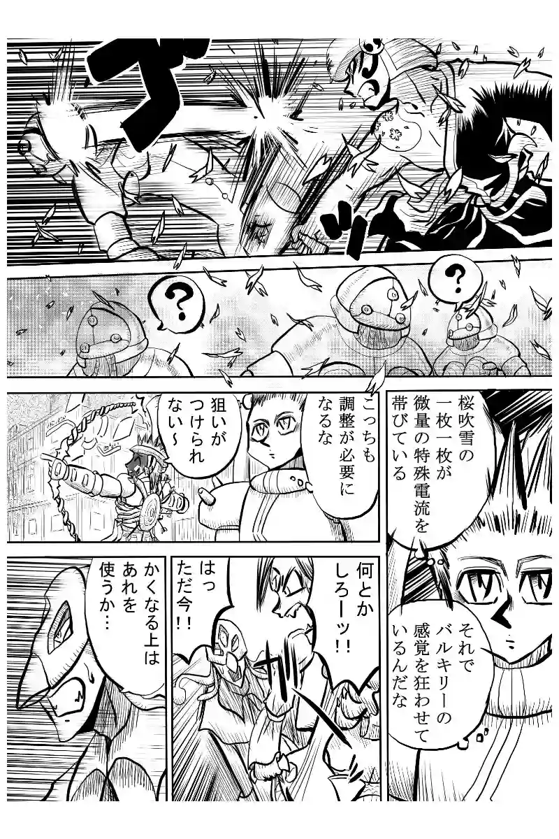 パワーアップ編　５