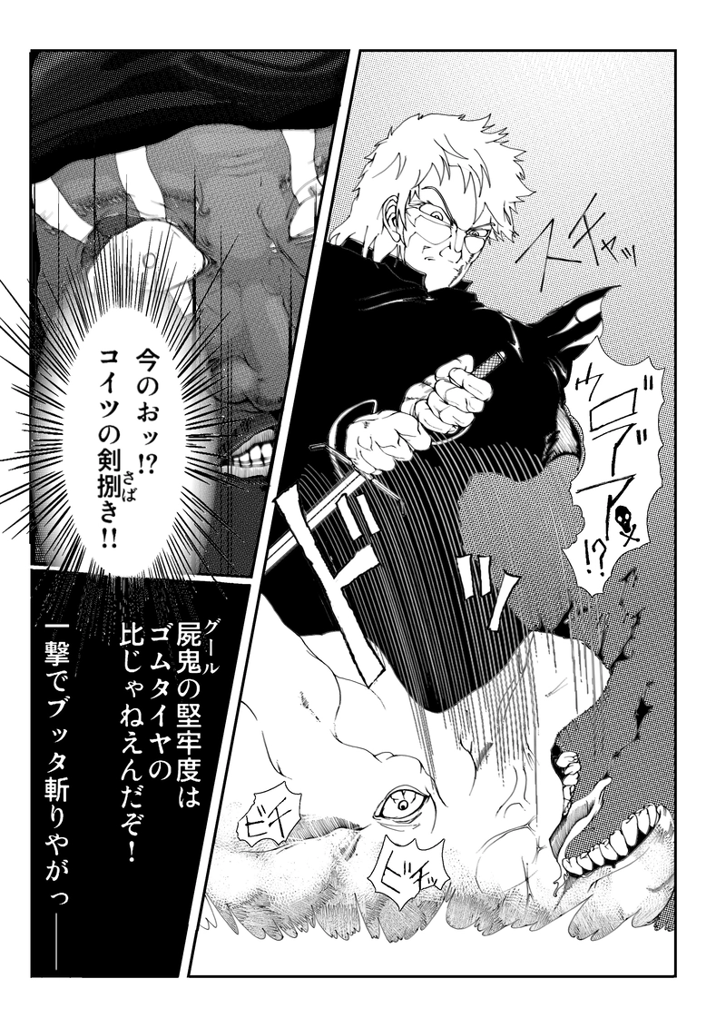 CLOCK・BAROQUE剣閃 ６