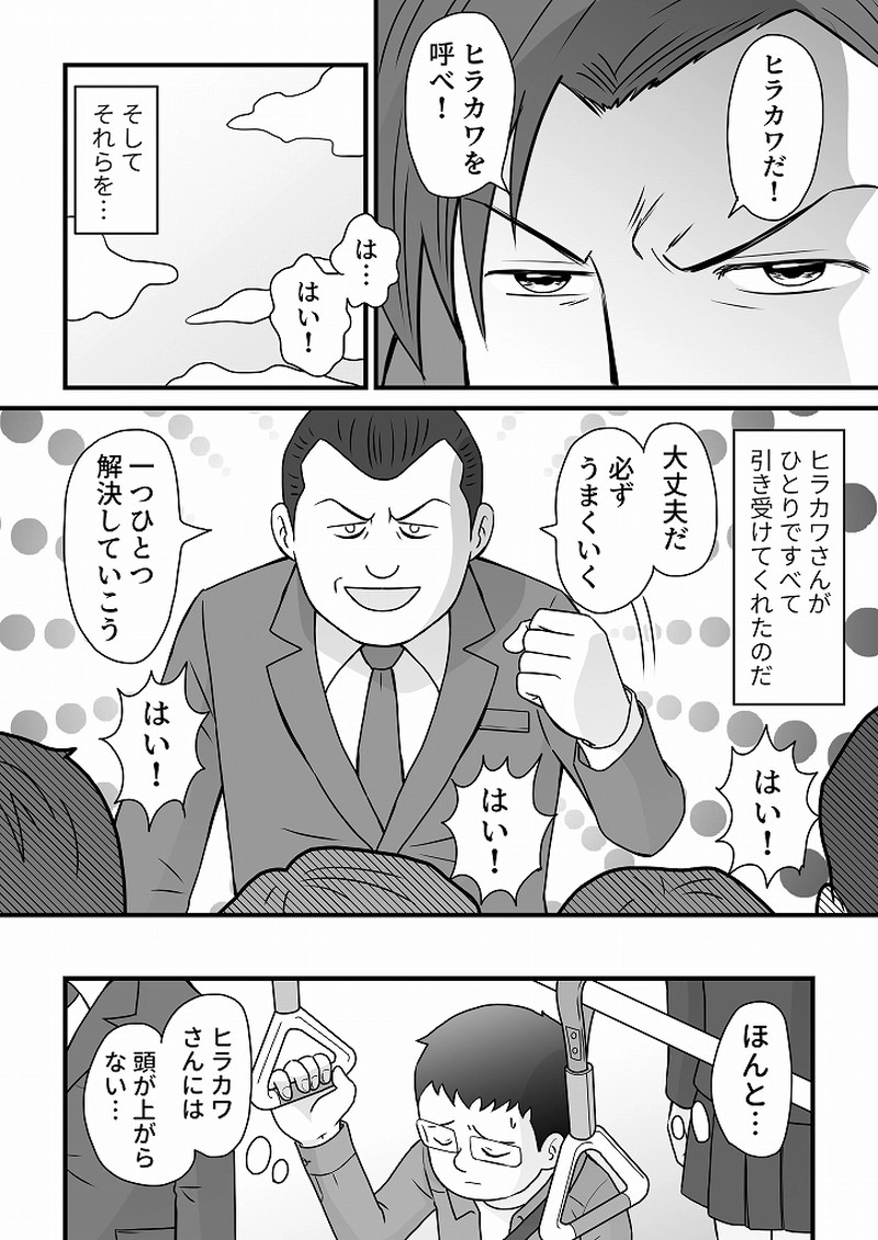 小田真嘉物語　第六十三話