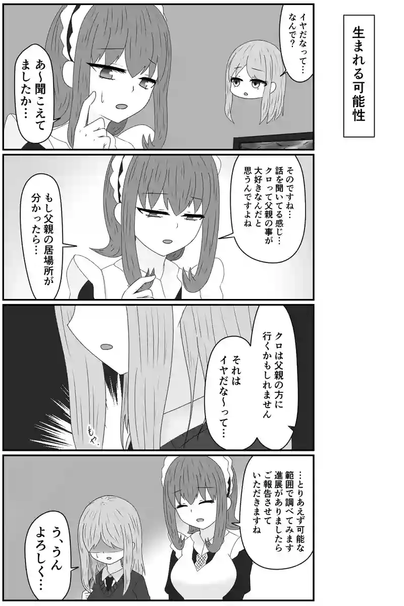 むーちゃんにお任せ！