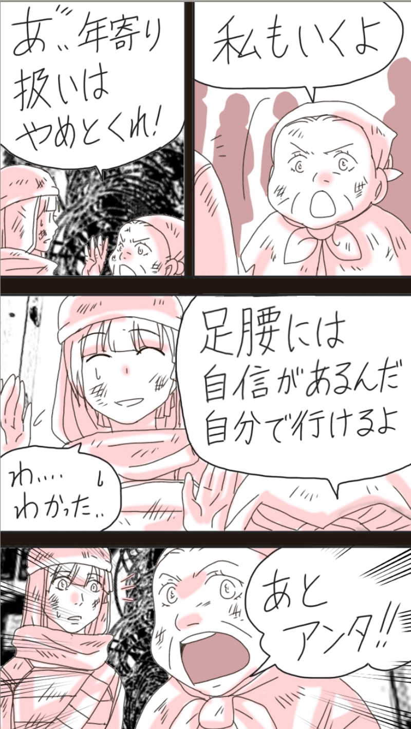 RiZ and Tyler.リズとタイラー（263p〜272p）