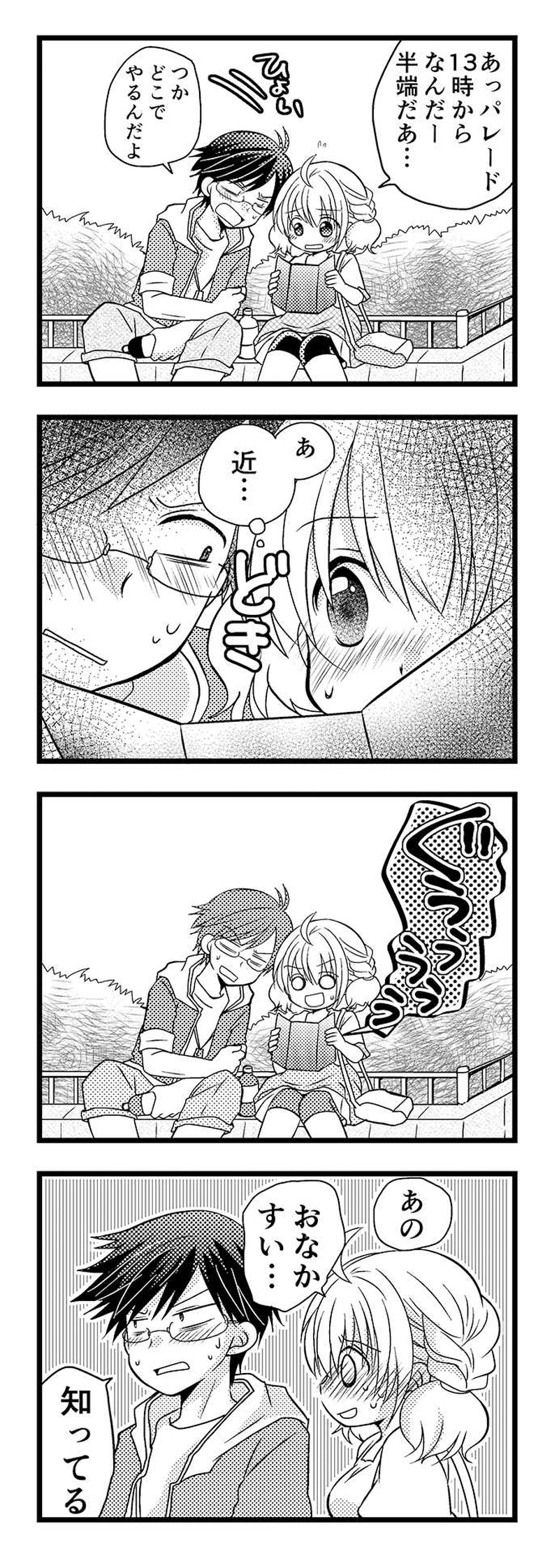 17「さくらとＳＭＩＬＥ(8)」