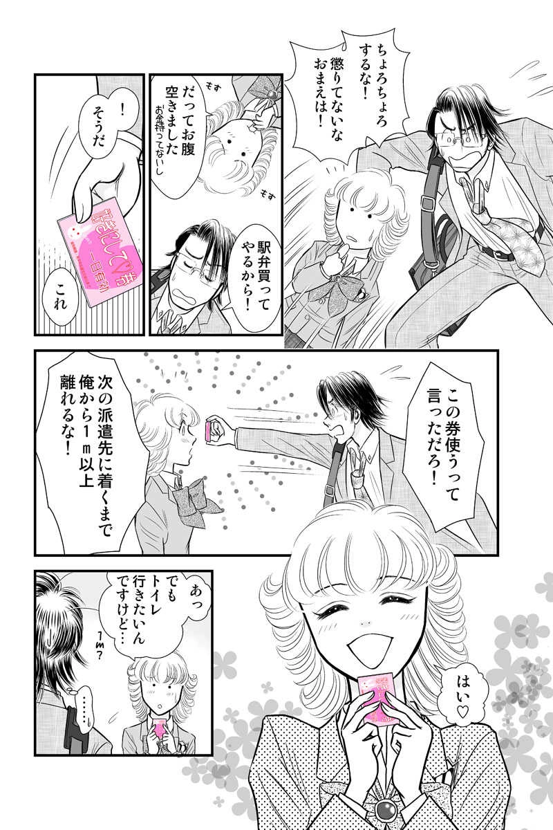 第二章５時限目「もし人生がくれるレモンがすっぱくても…」