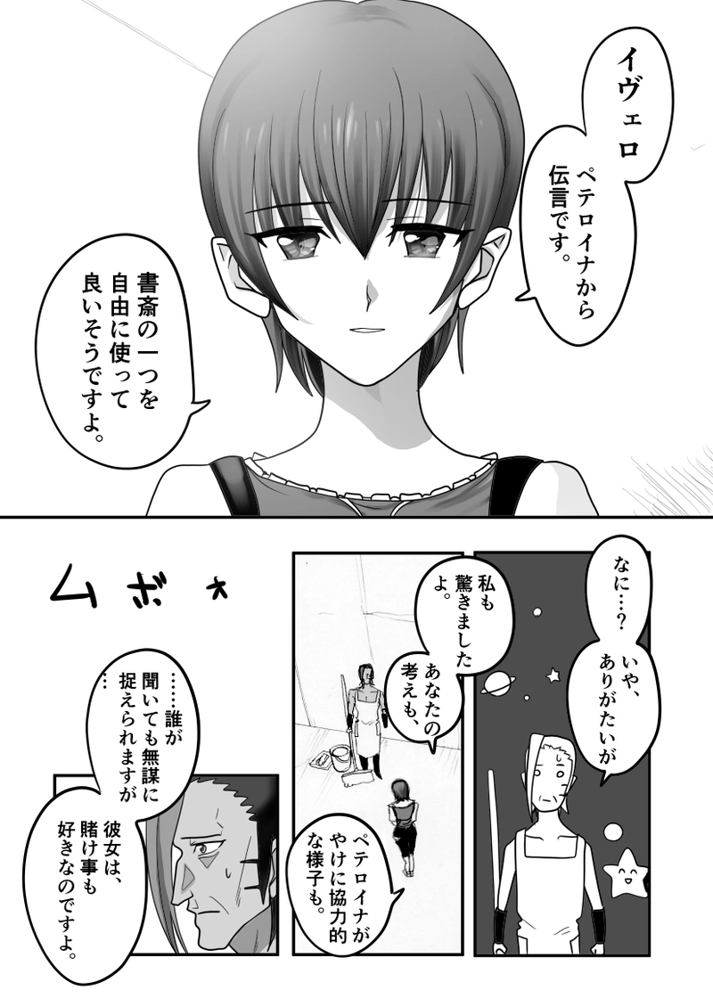 第１１話　憧れた普通