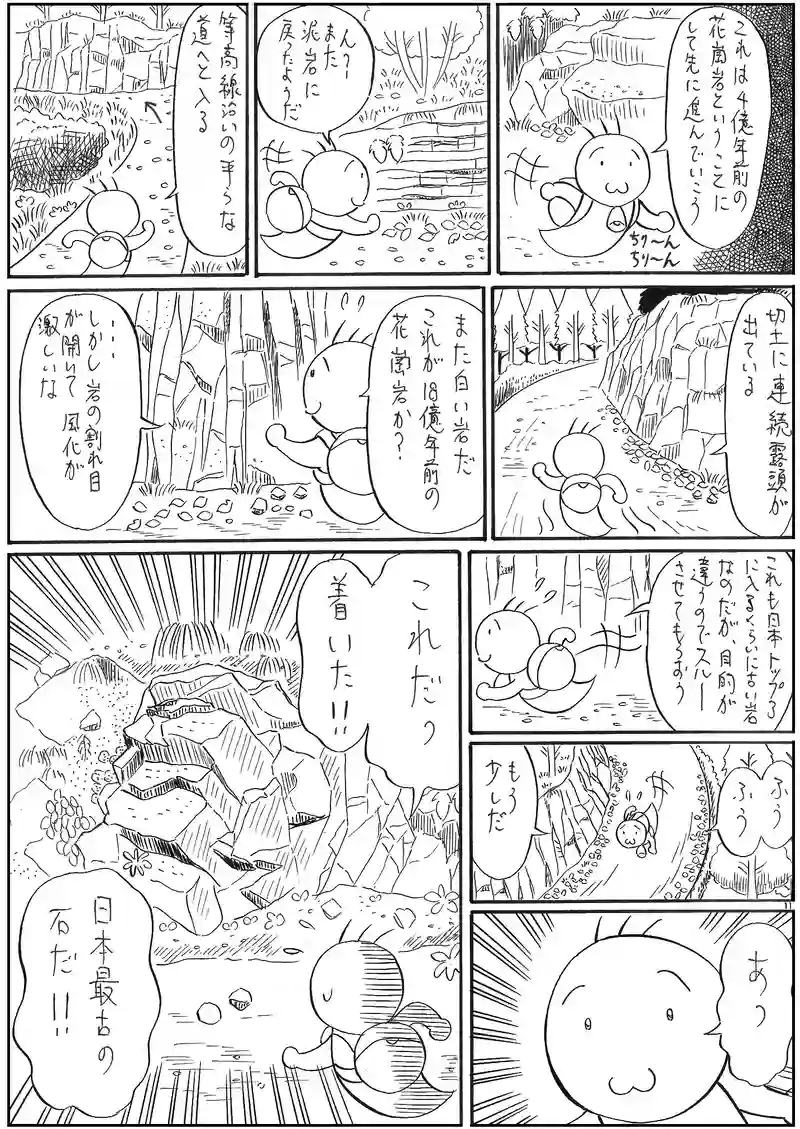 日本最古の石
