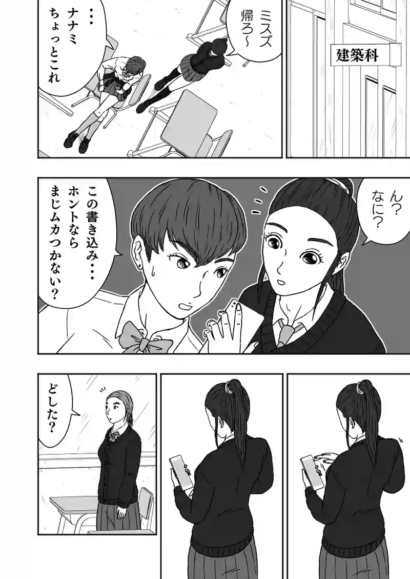 第１０話終