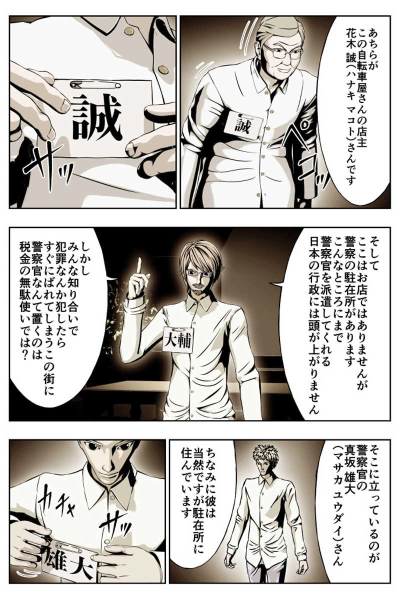 第1話 「迷い子」