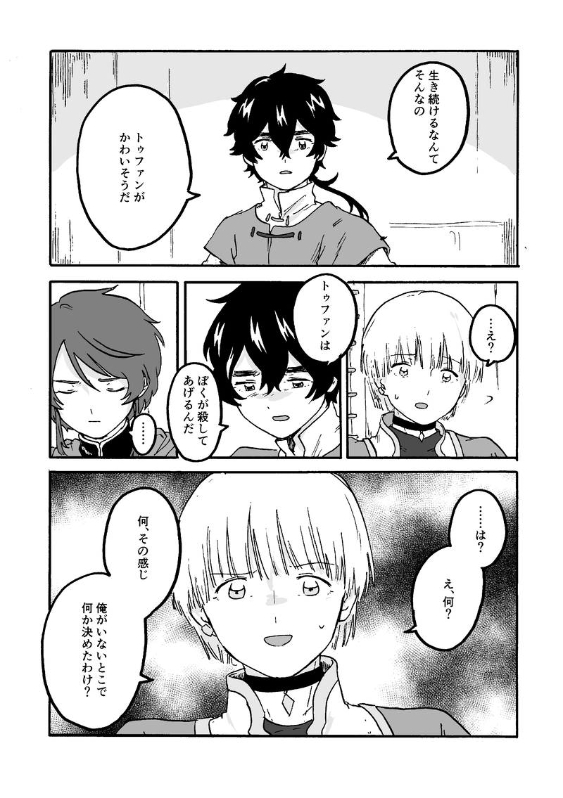 第6話 2年目の晩秋