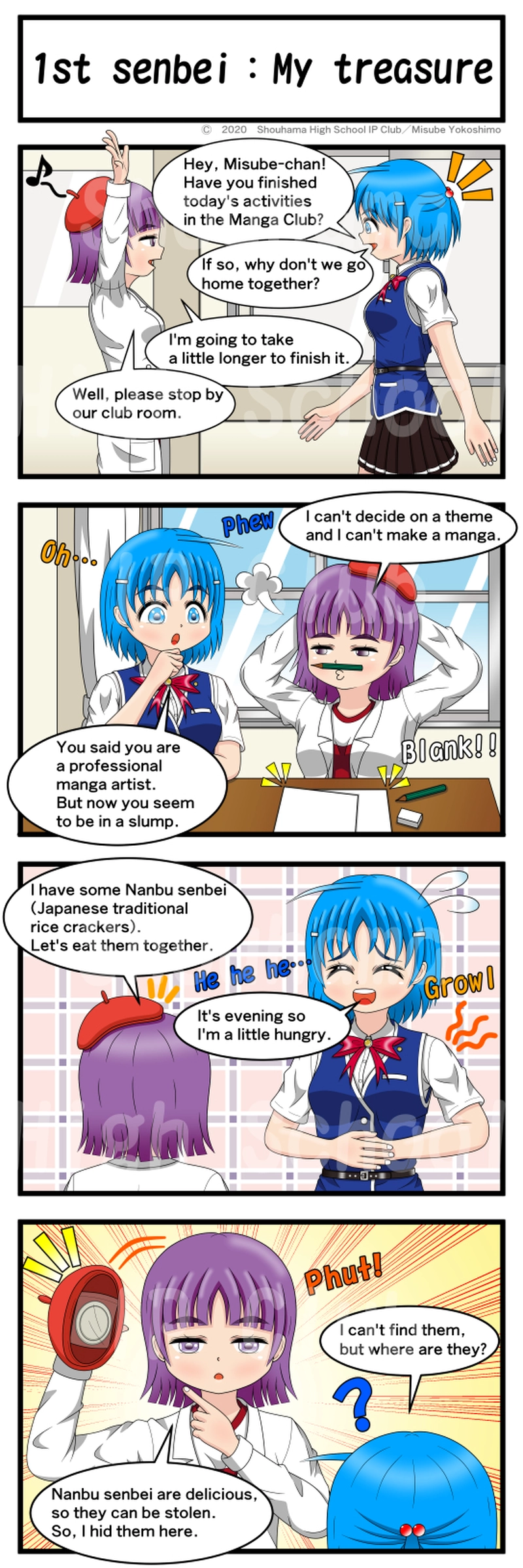 １枚目（1st senbei）：私の宝物