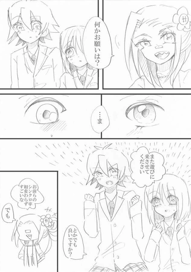 恋＝変を解きなさい。　1-7(終)