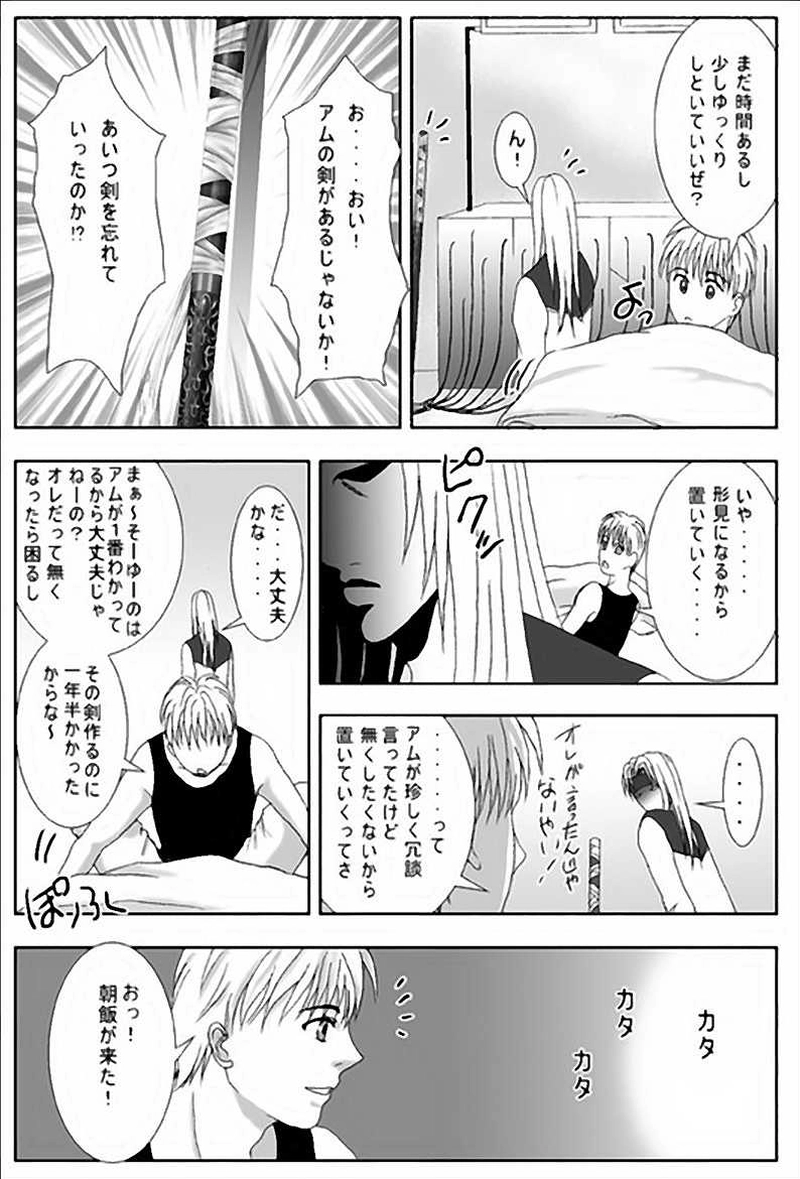 第2話・異世界（前編）