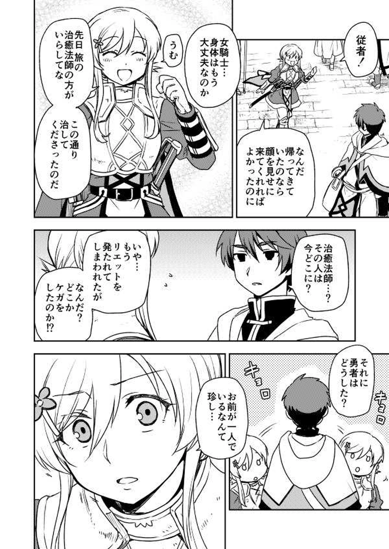 第９話「試練Ⅲ」